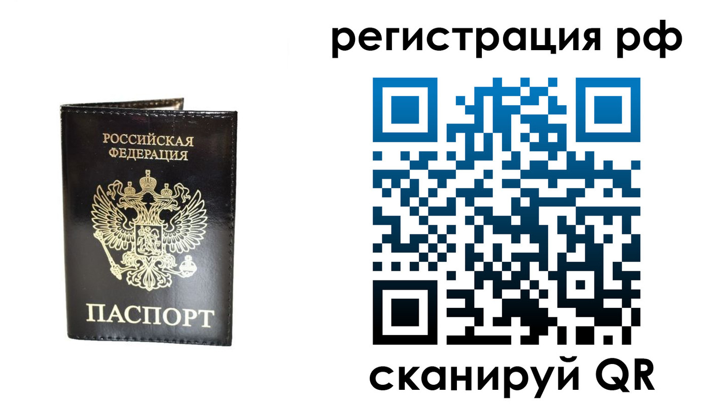 прописка от собственника в Называевске
