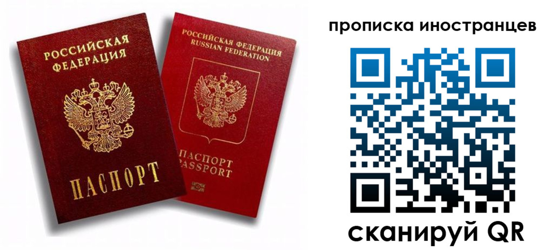 прописка паспорт в Называевске