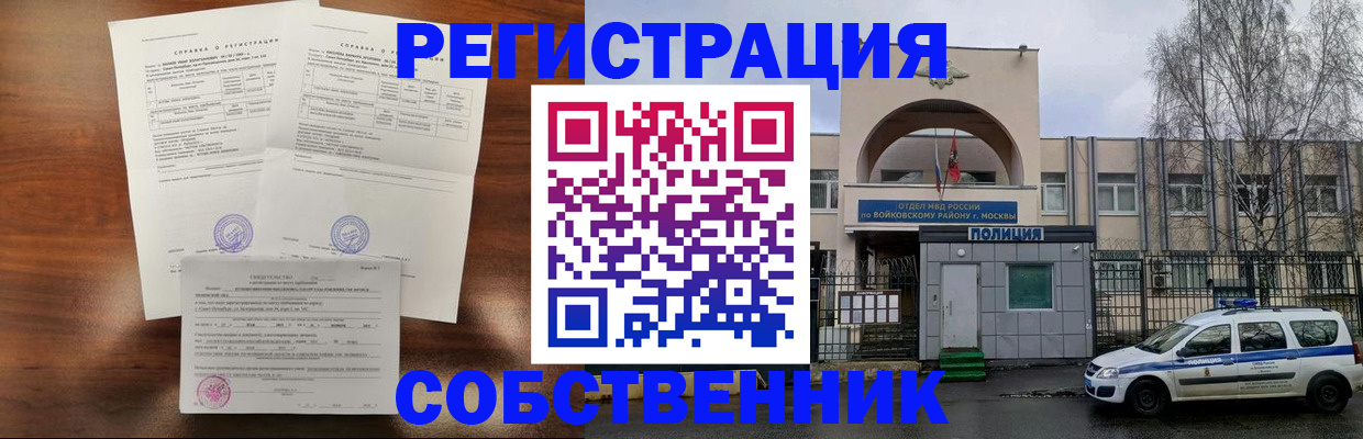 временная регистрация гарантия в Называевске