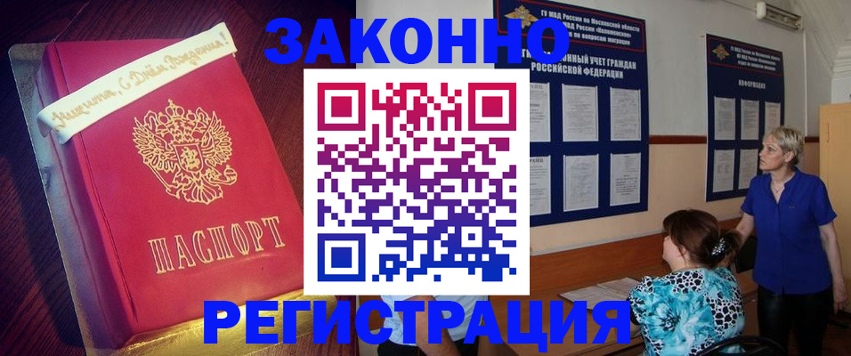 прописка поиск в Называевске