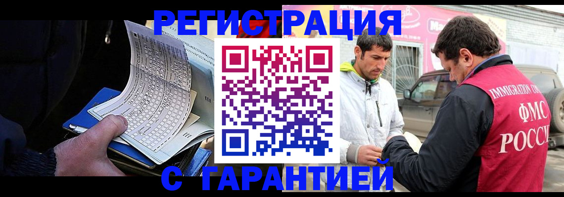 прописка ребенка в Называевске