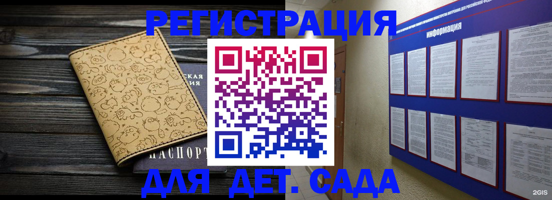 прописка гарантия в Называевске